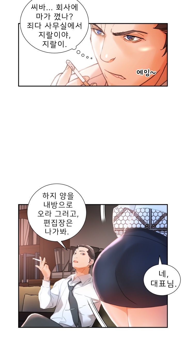 Female Employees Raw - Chapter 14 Page 21