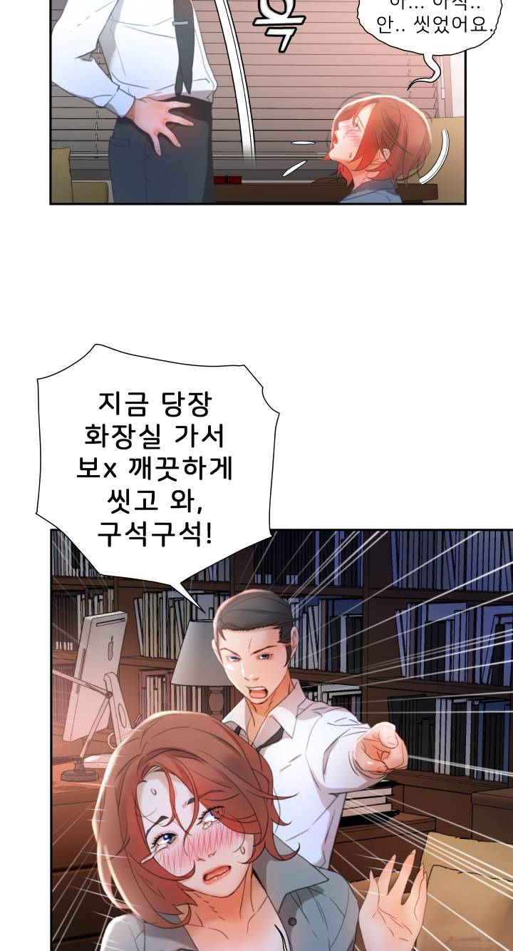 Female Employees Raw - Chapter 14 Page 35