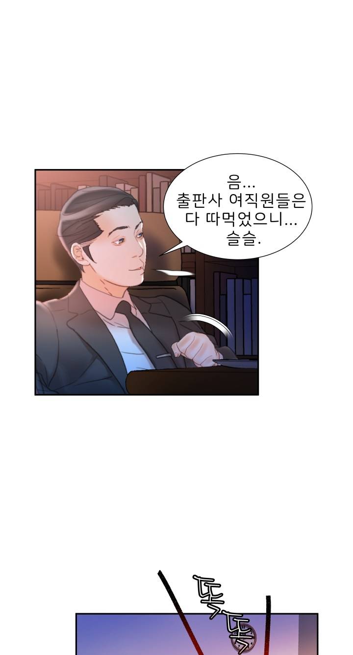 Female Employees Raw - Chapter 17 Page 43