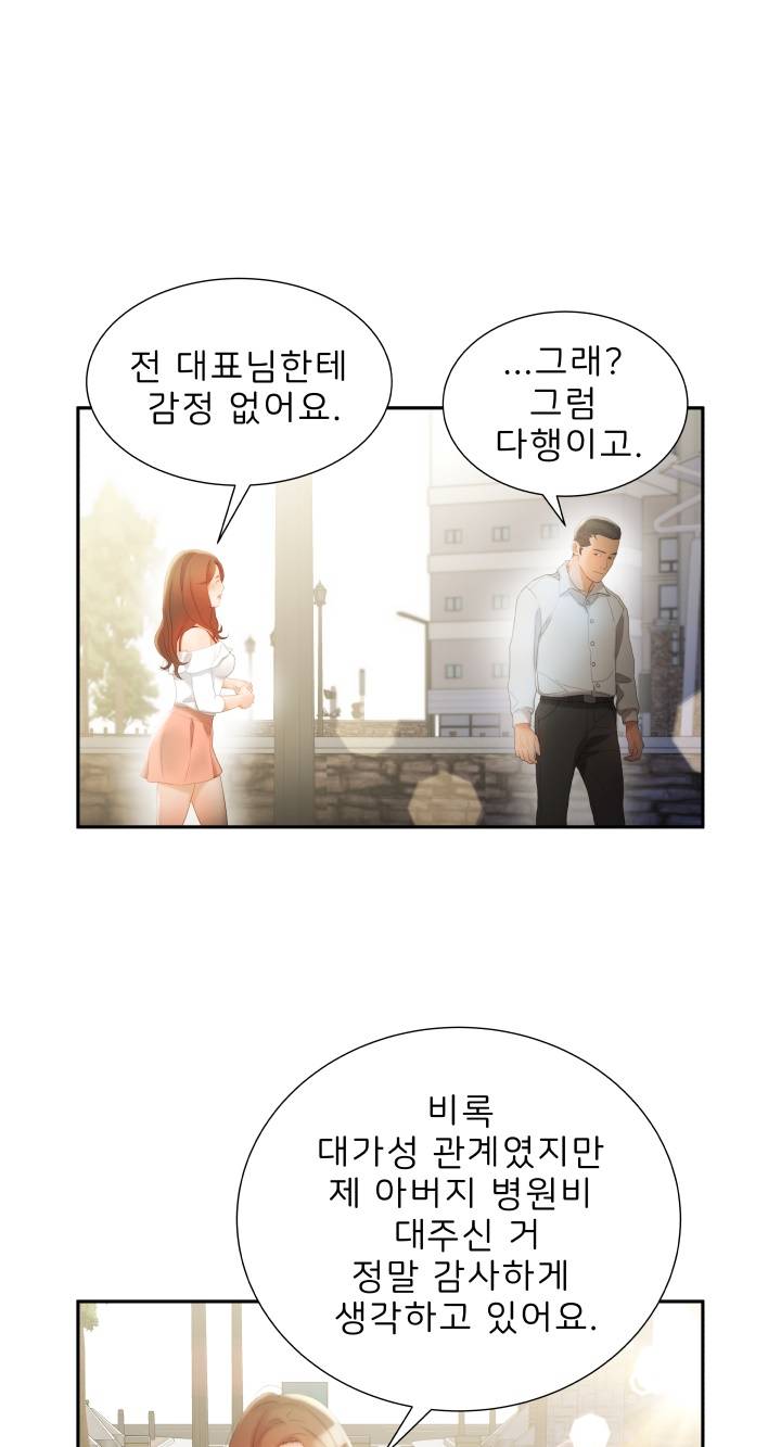 Female Employees Raw - Chapter 24 Page 49