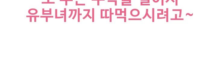 Female Employees Raw - Chapter 4 Page 51