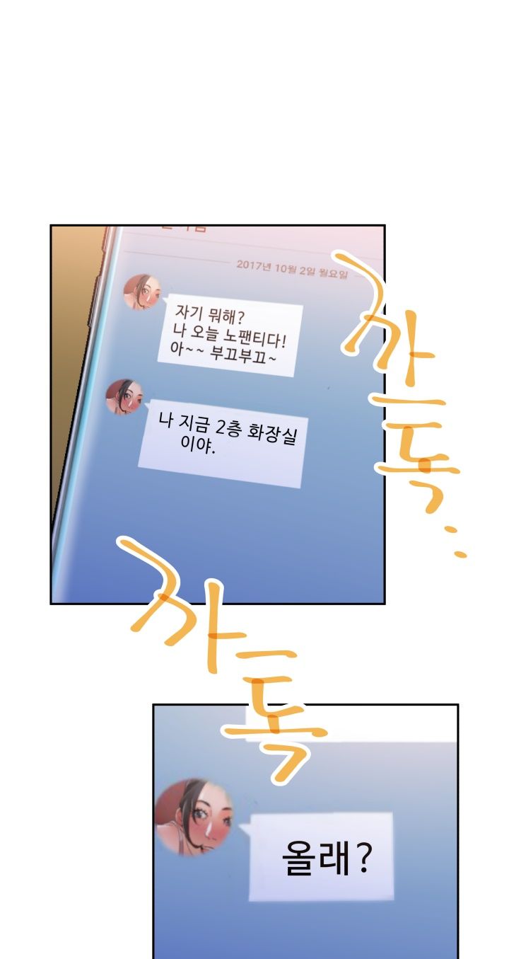 Female Employees Raw - Chapter 9 Page 52