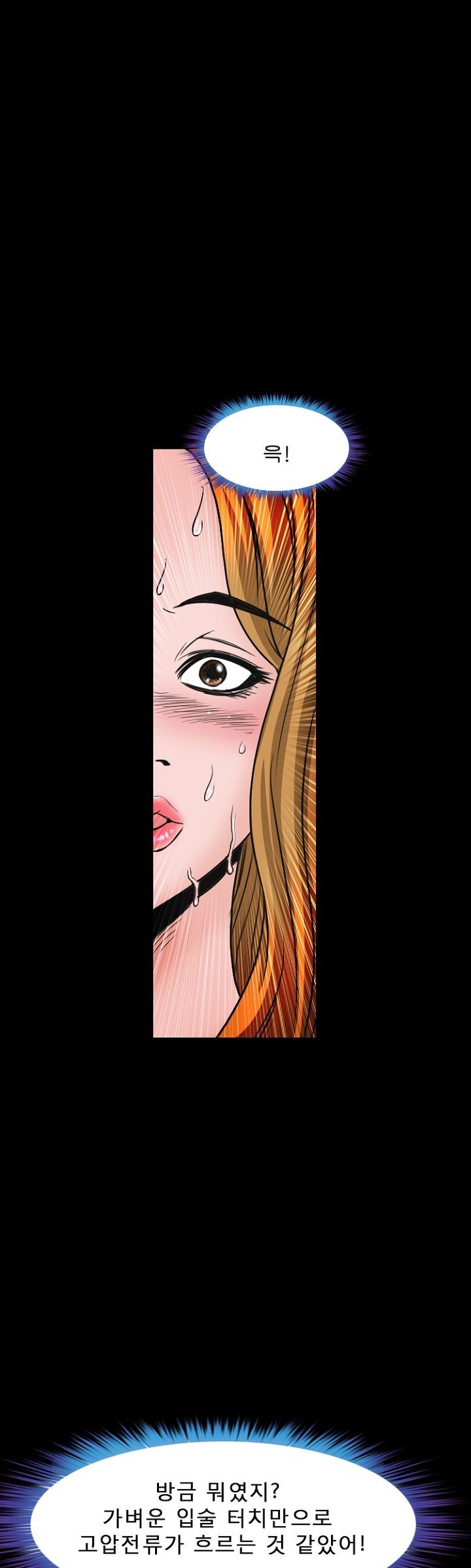 Steward Raw - Chapter 12 Page 26