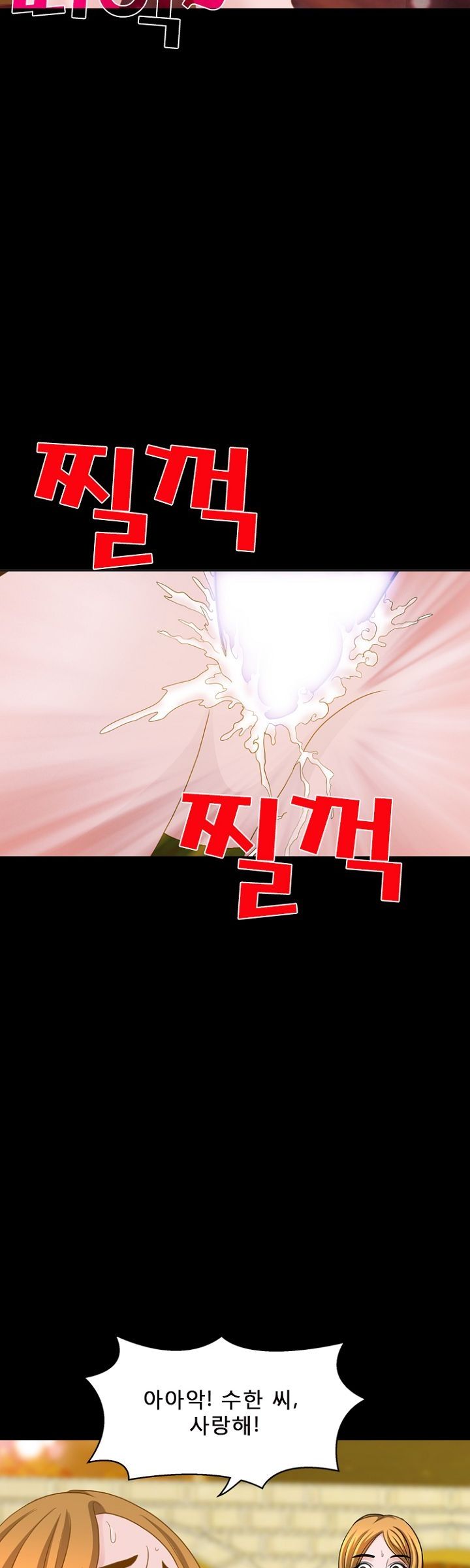 Steward Raw - Chapter 16 Page 42