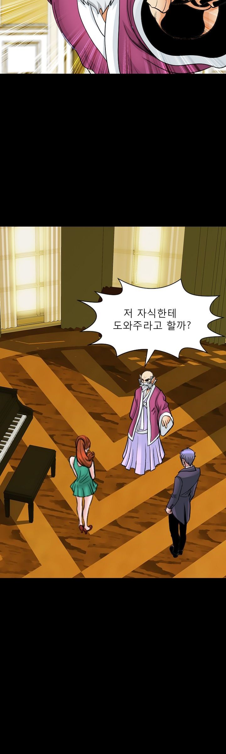 Steward Raw - Chapter 18 Page 37