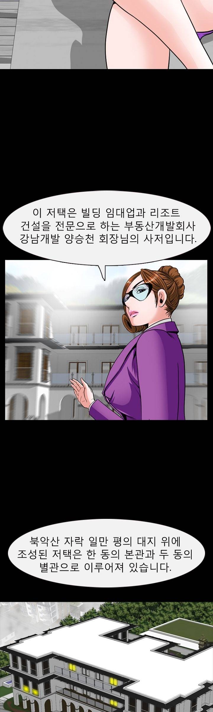 Steward Raw - Chapter 4 Page 27