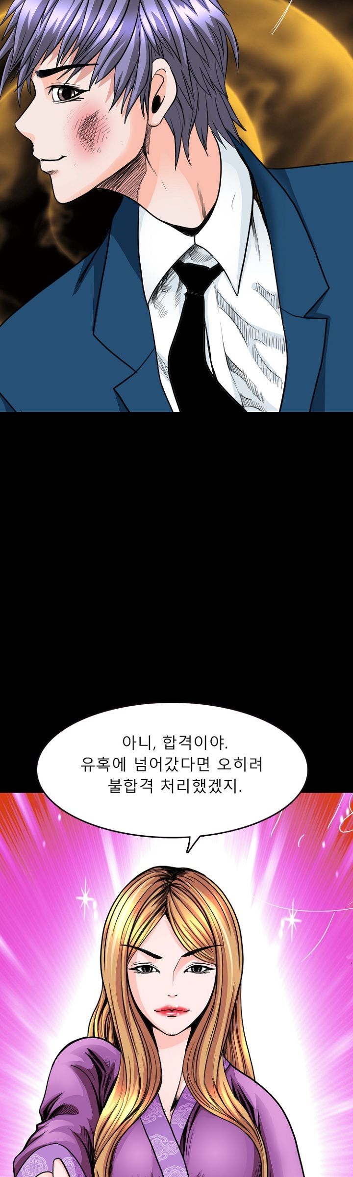 Steward Raw - Chapter 5 Page 10