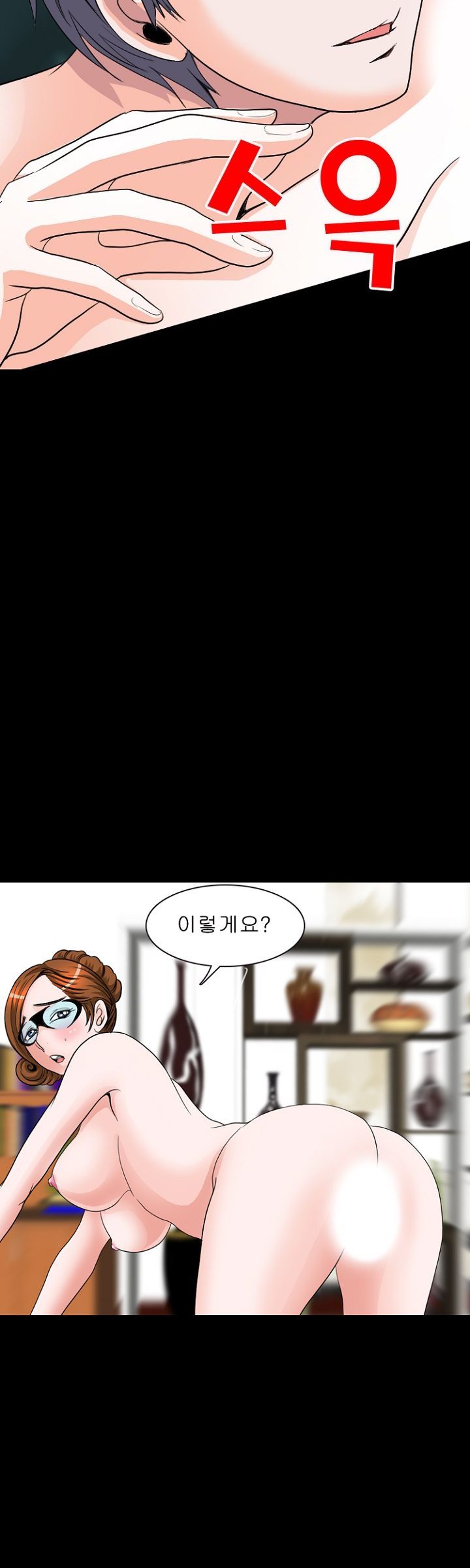 Steward Raw - Chapter 6 Page 14