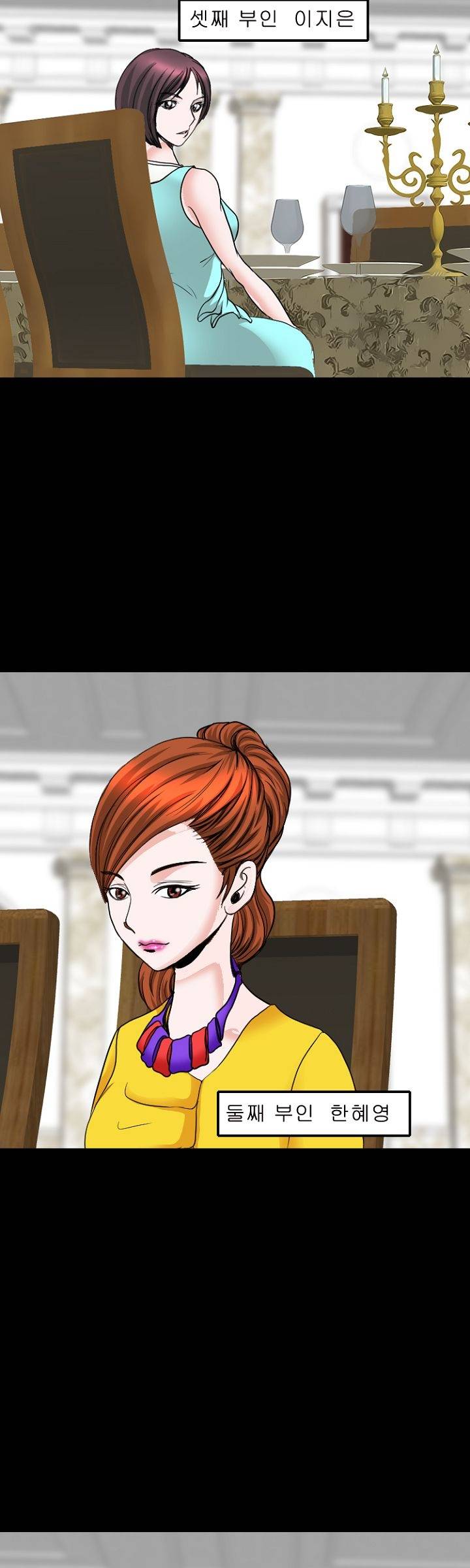 Steward Raw - Chapter 6 Page 30