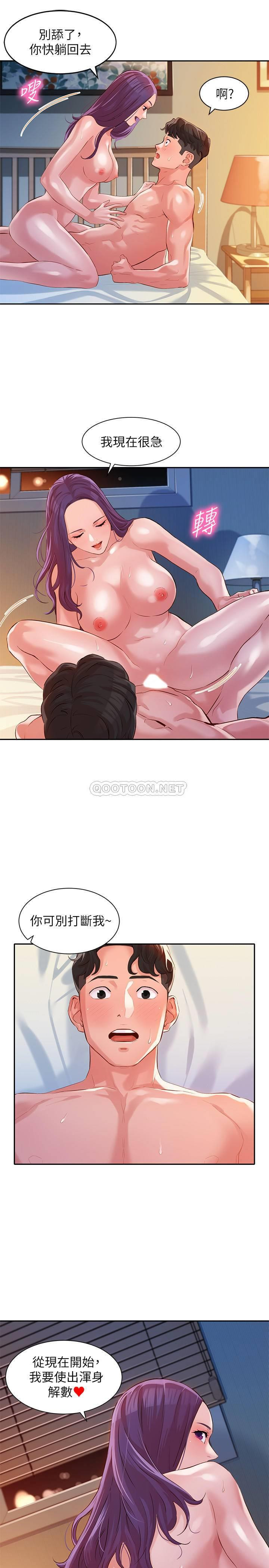 Stargram Goddess Raw - Chapter 11 Page 23