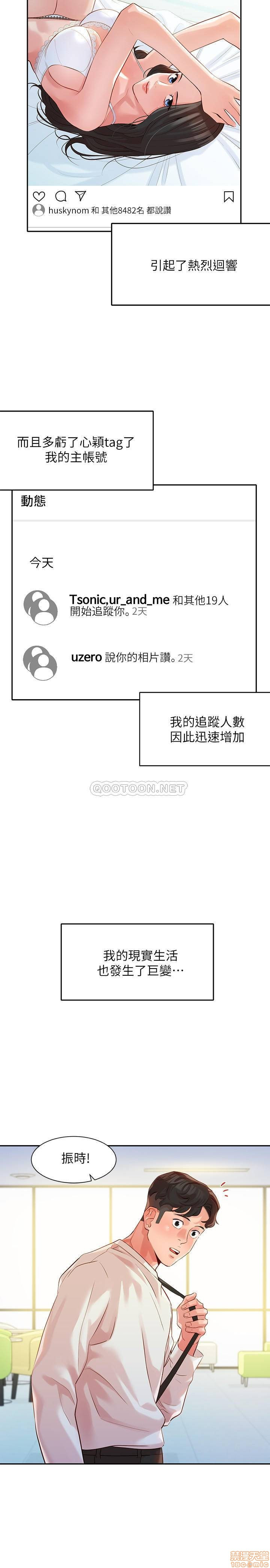 Stargram Goddess Raw - Chapter 12 Page 22