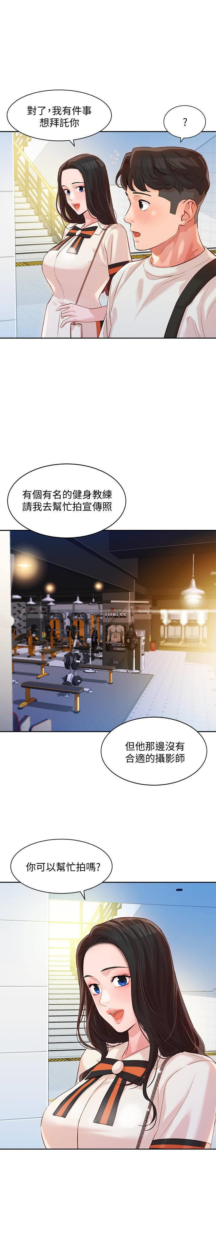 Stargram Goddess Raw - Chapter 13 Page 1