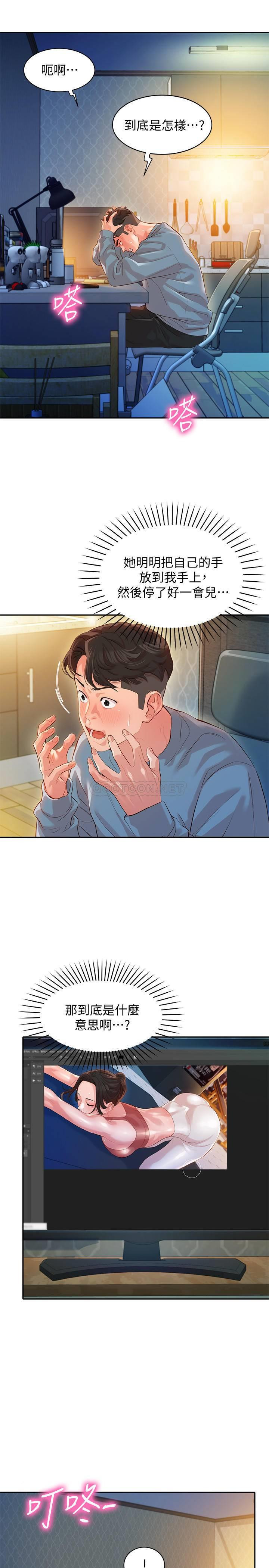 Stargram Goddess Raw - Chapter 13 Page 23