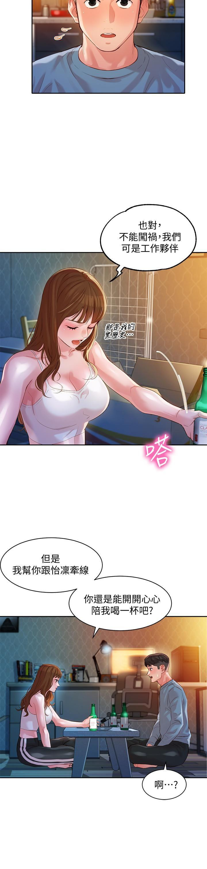 Stargram Goddess Raw - Chapter 14 Page 11