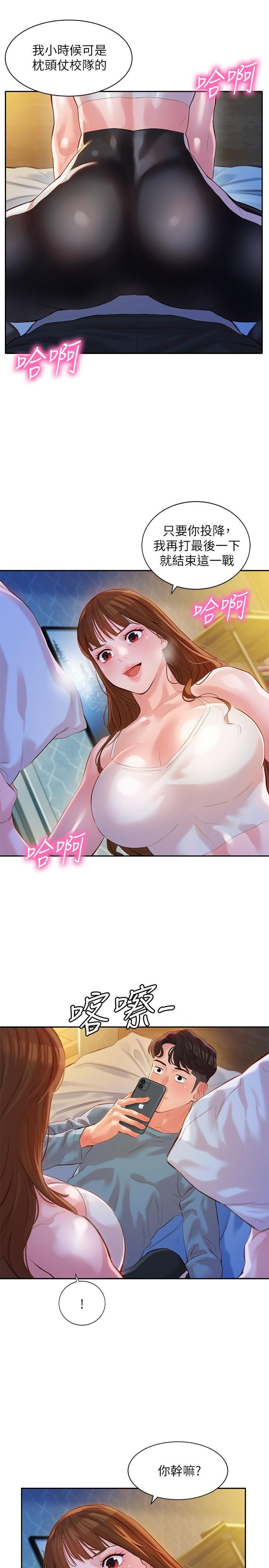 Stargram Goddess Raw - Chapter 14 Page 24