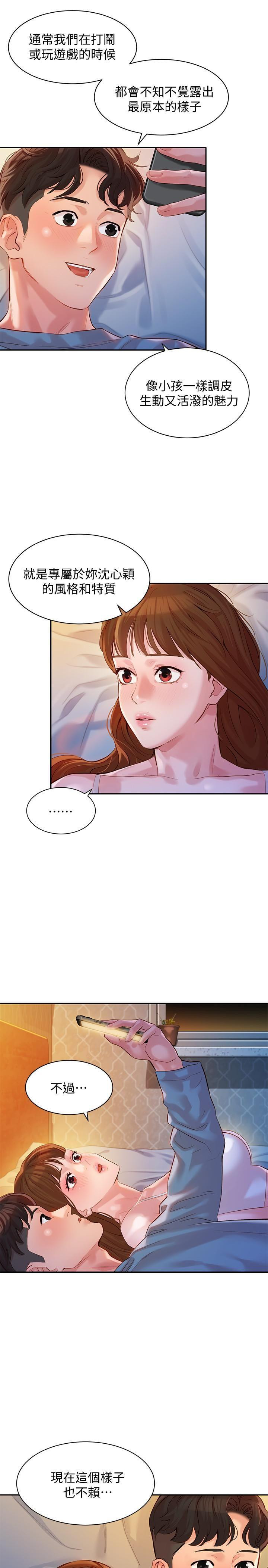 Stargram Goddess Raw - Chapter 14 Page 28