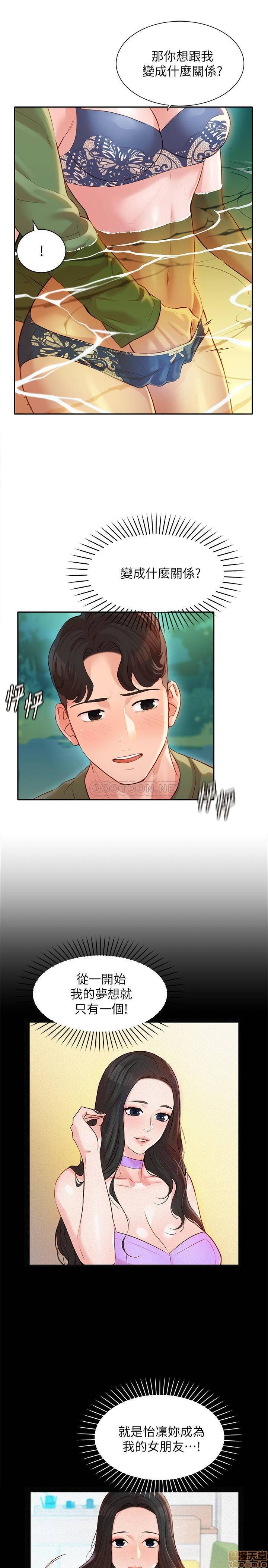 Stargram Goddess Raw - Chapter 19 Page 21