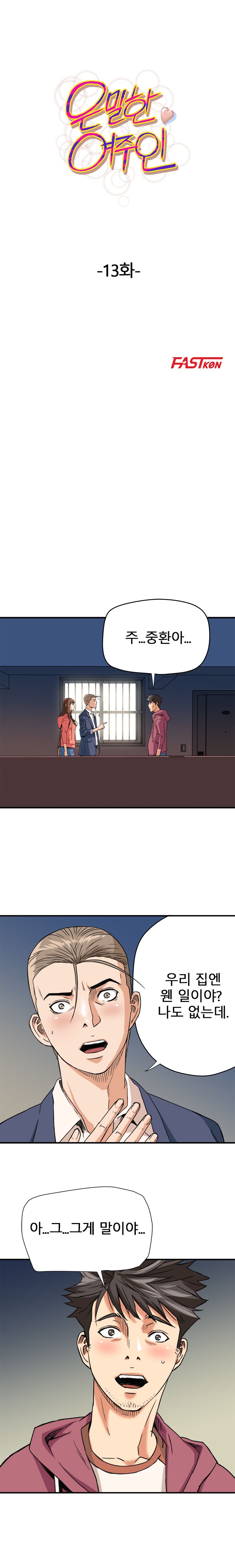 A Secret Hostess Raw - Chapter 13 Page 3