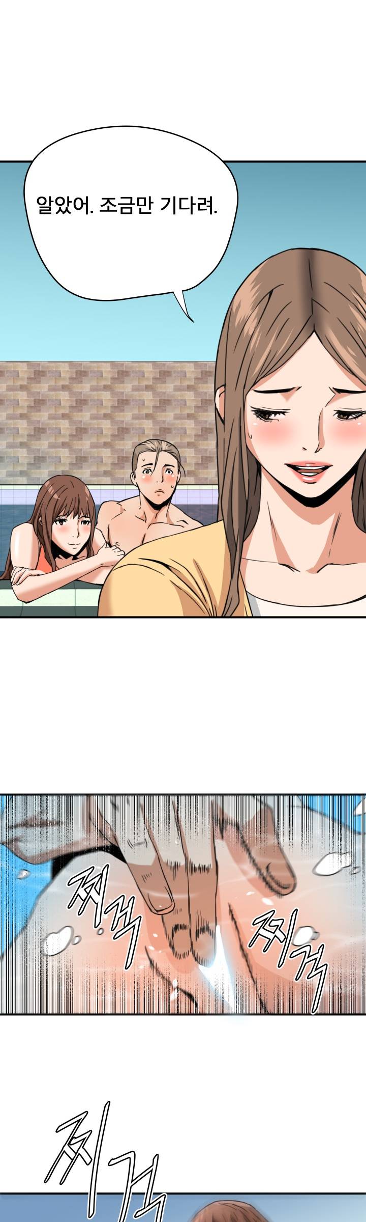 A Secret Hostess Raw - Chapter 15 Page 23