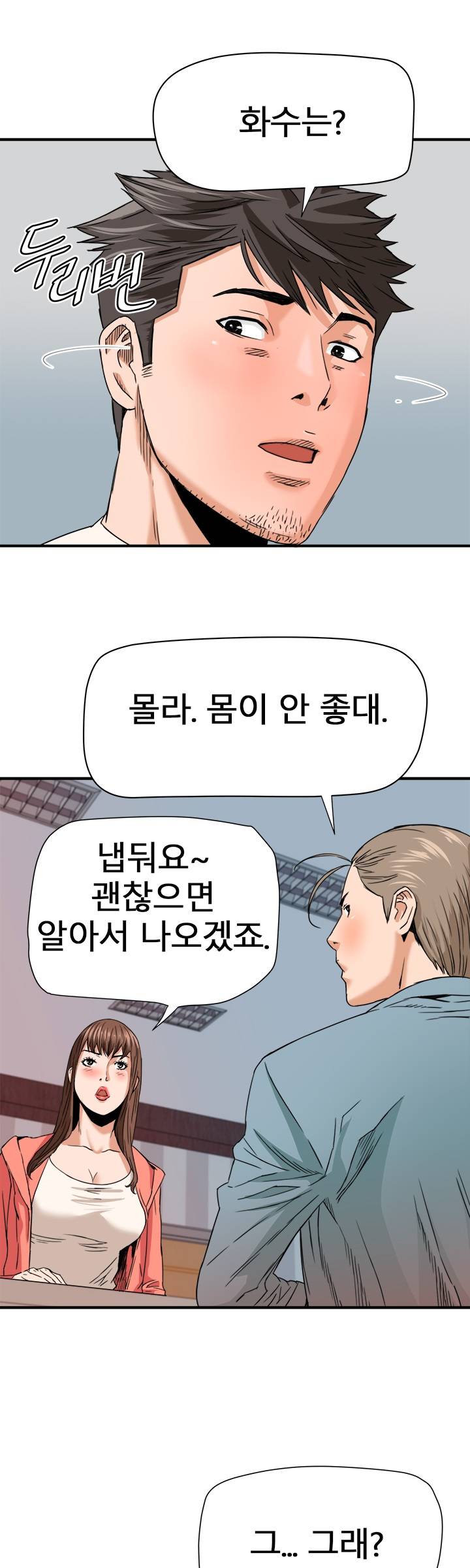 A Secret Hostess Raw - Chapter 18 Page 23