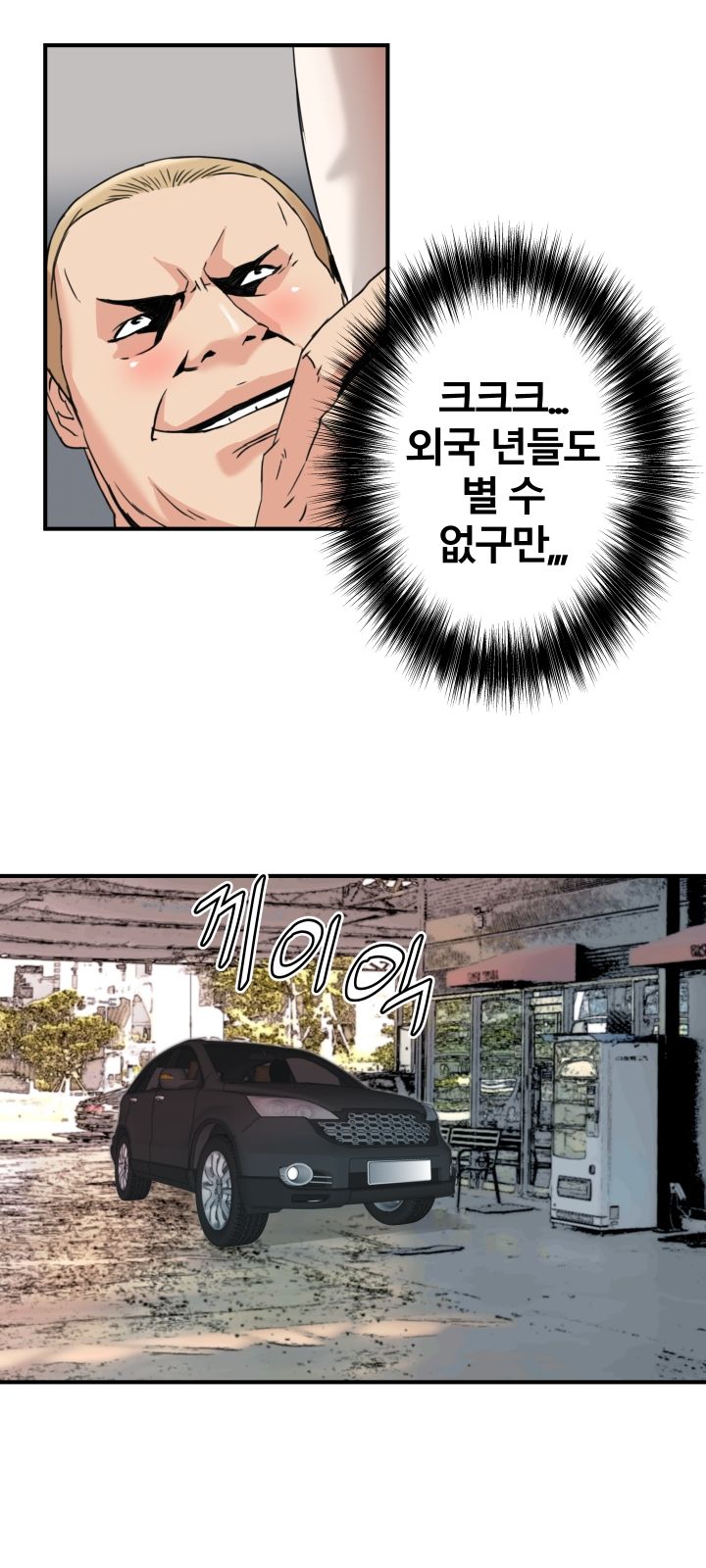 A Secret Hostess Raw - Chapter 21 Page 37