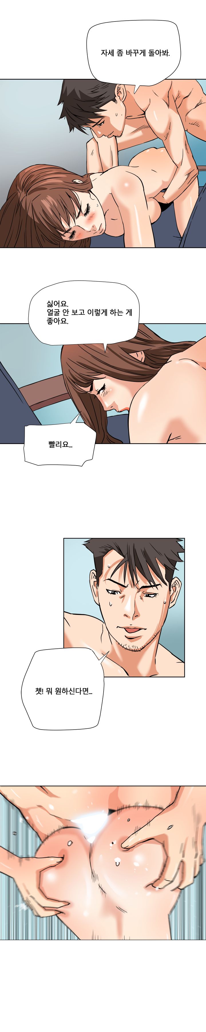 A Secret Hostess Raw - Chapter 5 Page 19