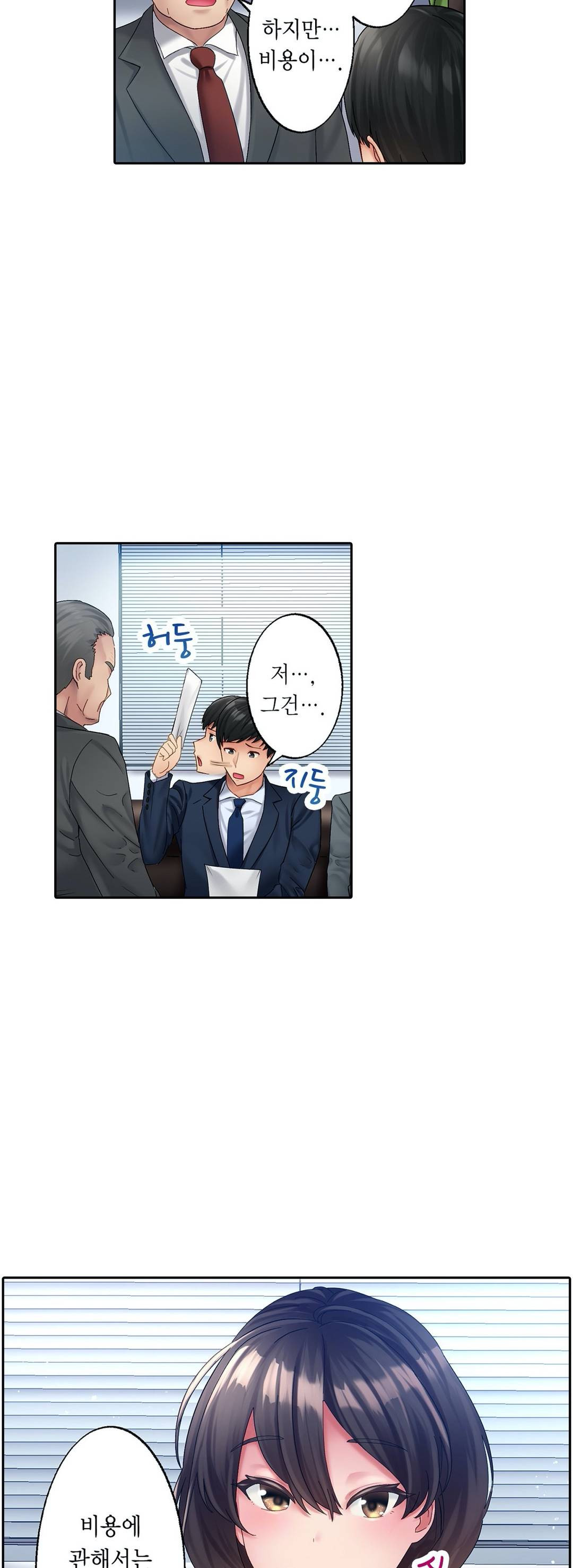 We've Got A Dirty Back Account Raw - Chapter 0 Page 3