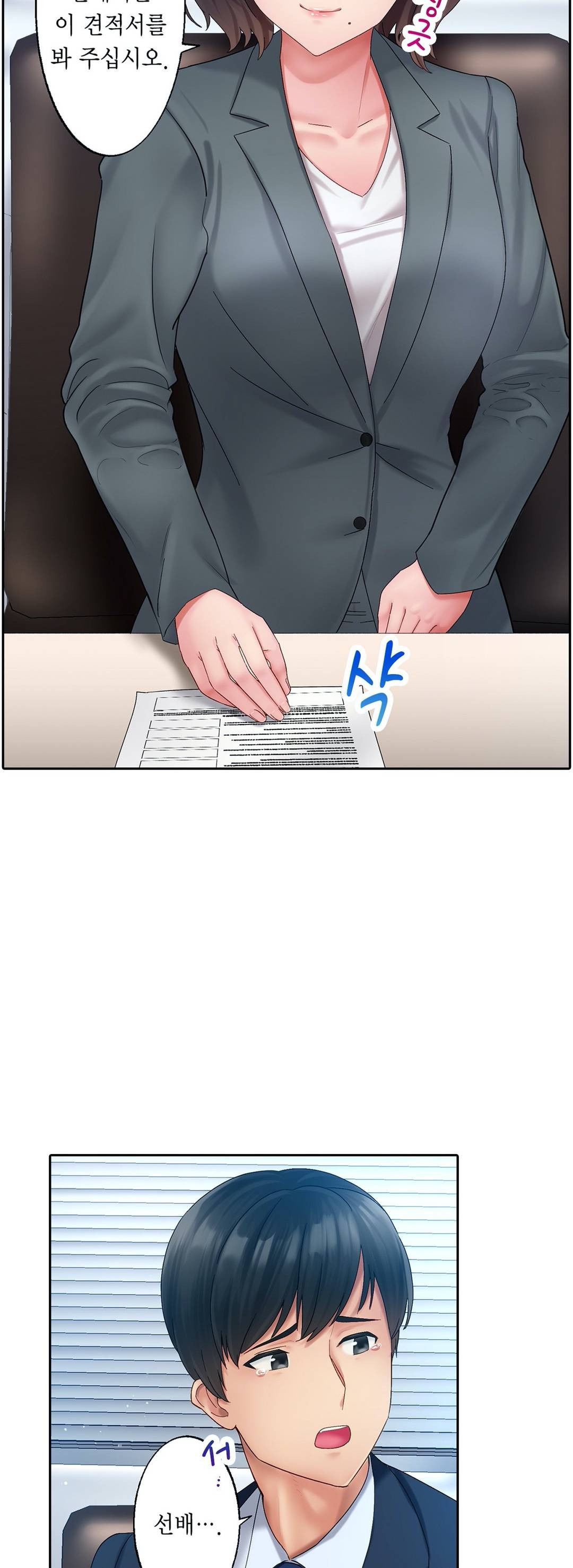 We've Got A Dirty Back Account Raw - Chapter 0 Page 4