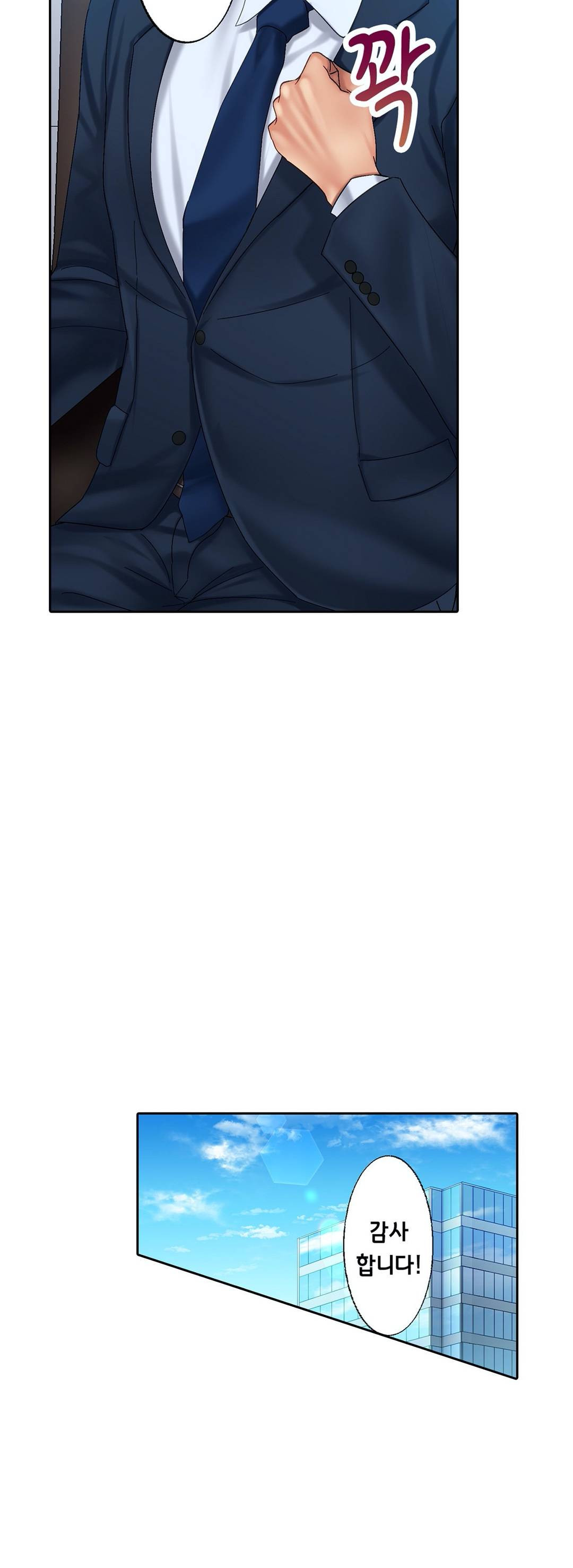 We've Got A Dirty Back Account Raw - Chapter 0 Page 5