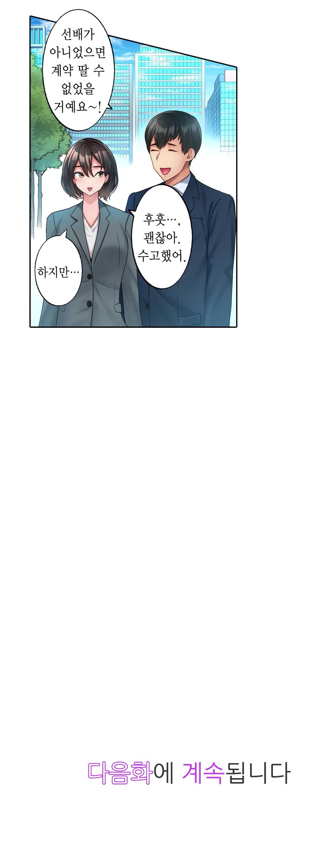 We've Got A Dirty Back Account Raw - Chapter 0 Page 6