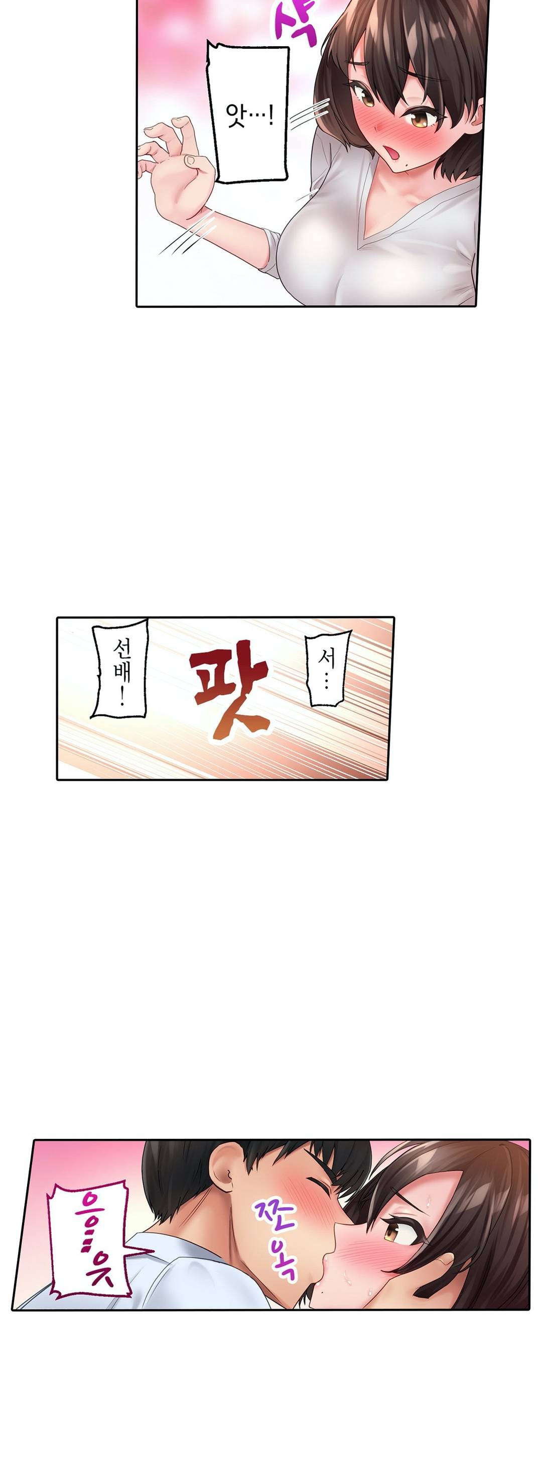 We've Got A Dirty Back Account Raw - Chapter 2 Page 10