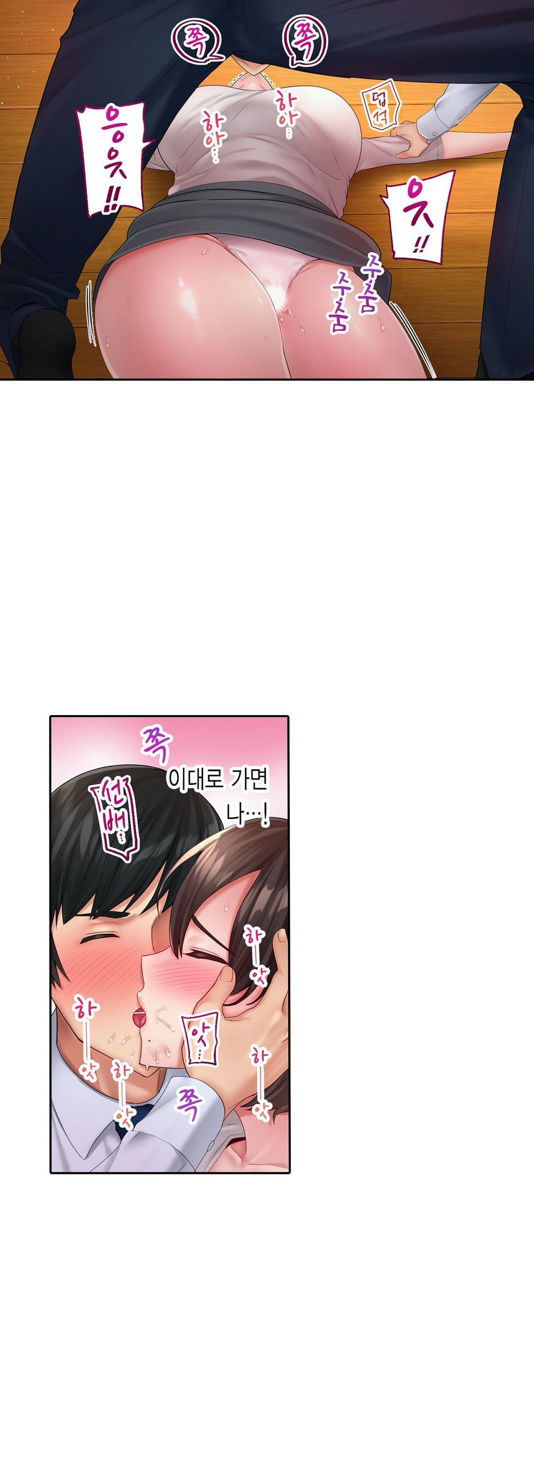 We've Got A Dirty Back Account Raw - Chapter 2 Page 12