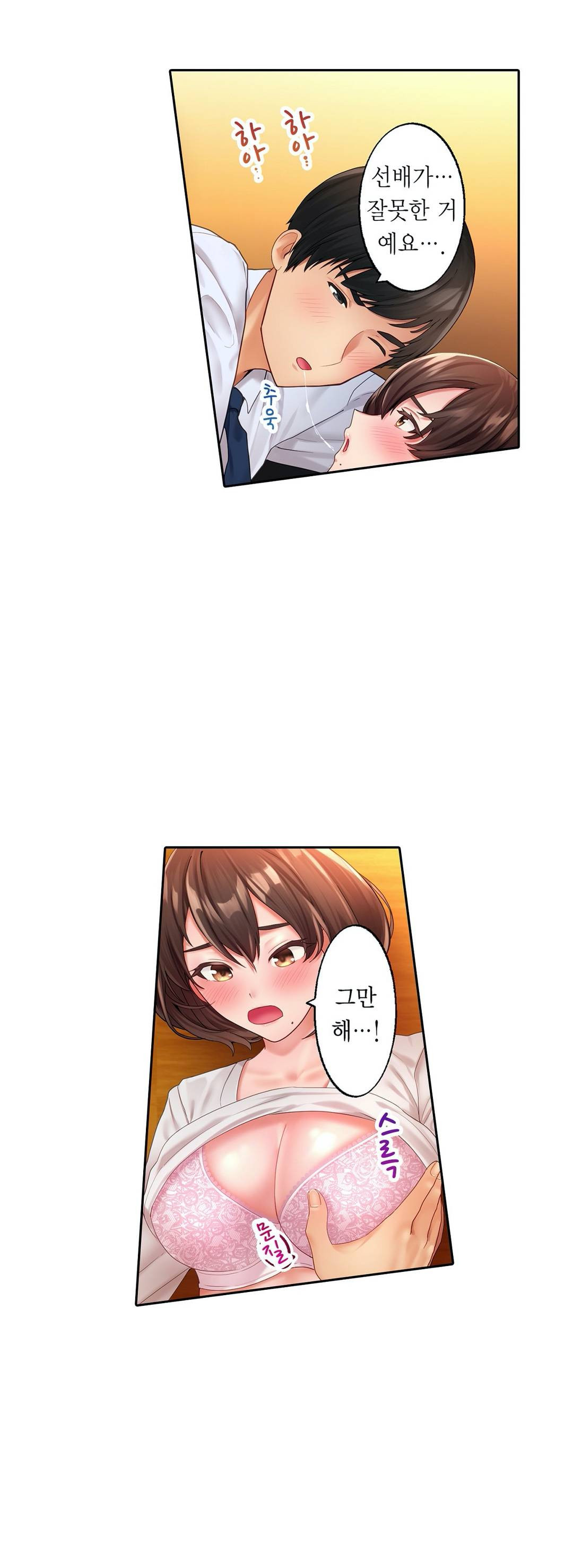 We've Got A Dirty Back Account Raw - Chapter 2 Page 13