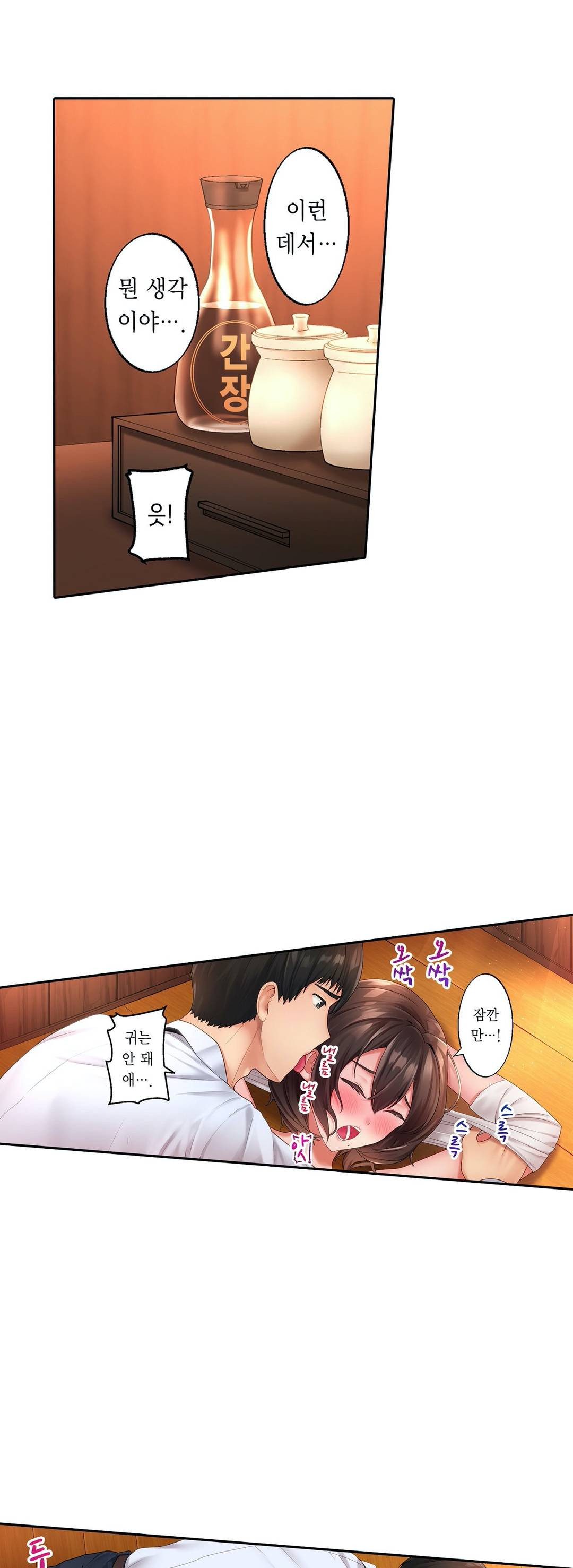 We've Got A Dirty Back Account Raw - Chapter 2 Page 14