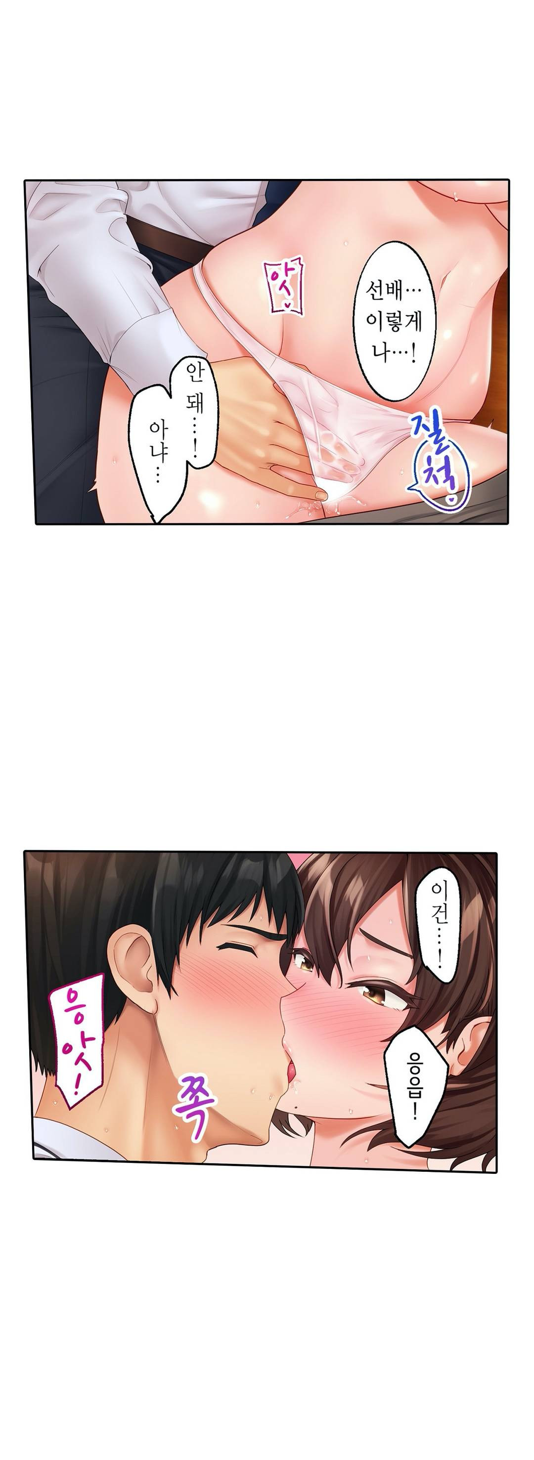 We've Got A Dirty Back Account Raw - Chapter 2 Page 20