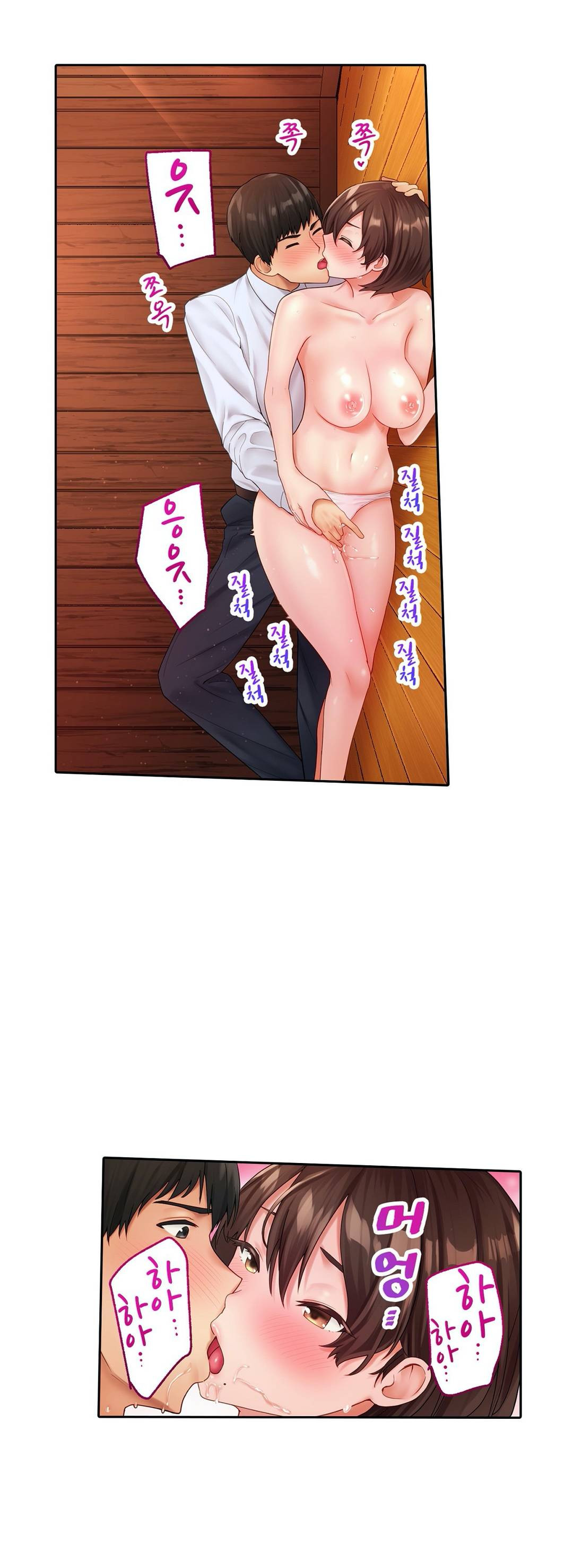 We've Got A Dirty Back Account Raw - Chapter 2 Page 21