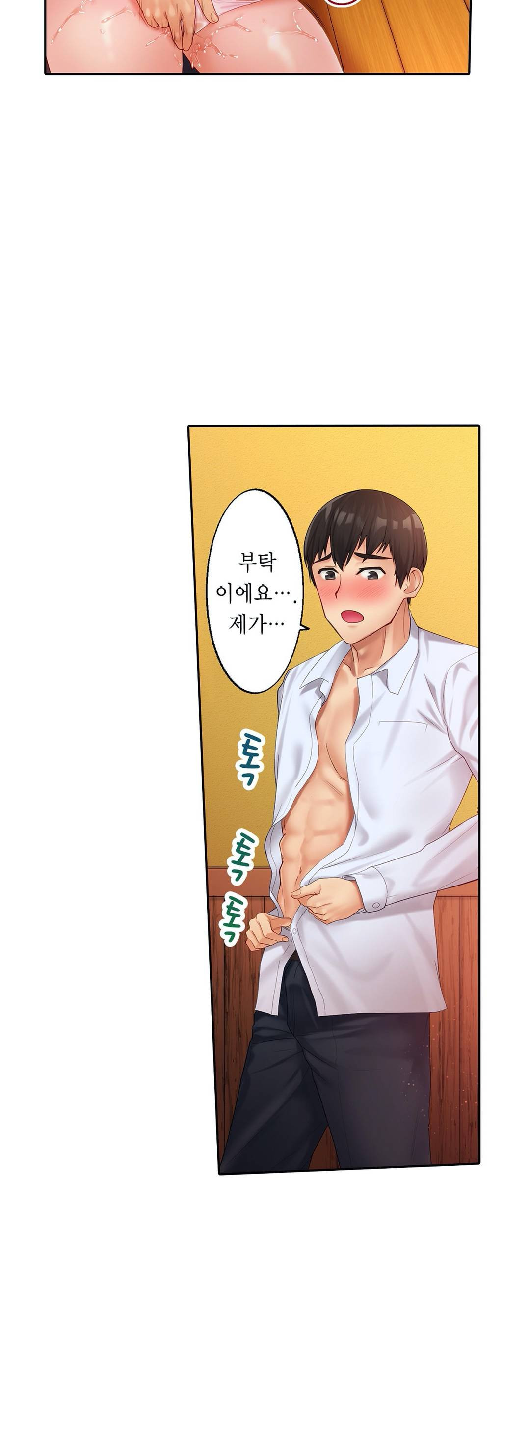 We've Got A Dirty Back Account Raw - Chapter 2 Page 23