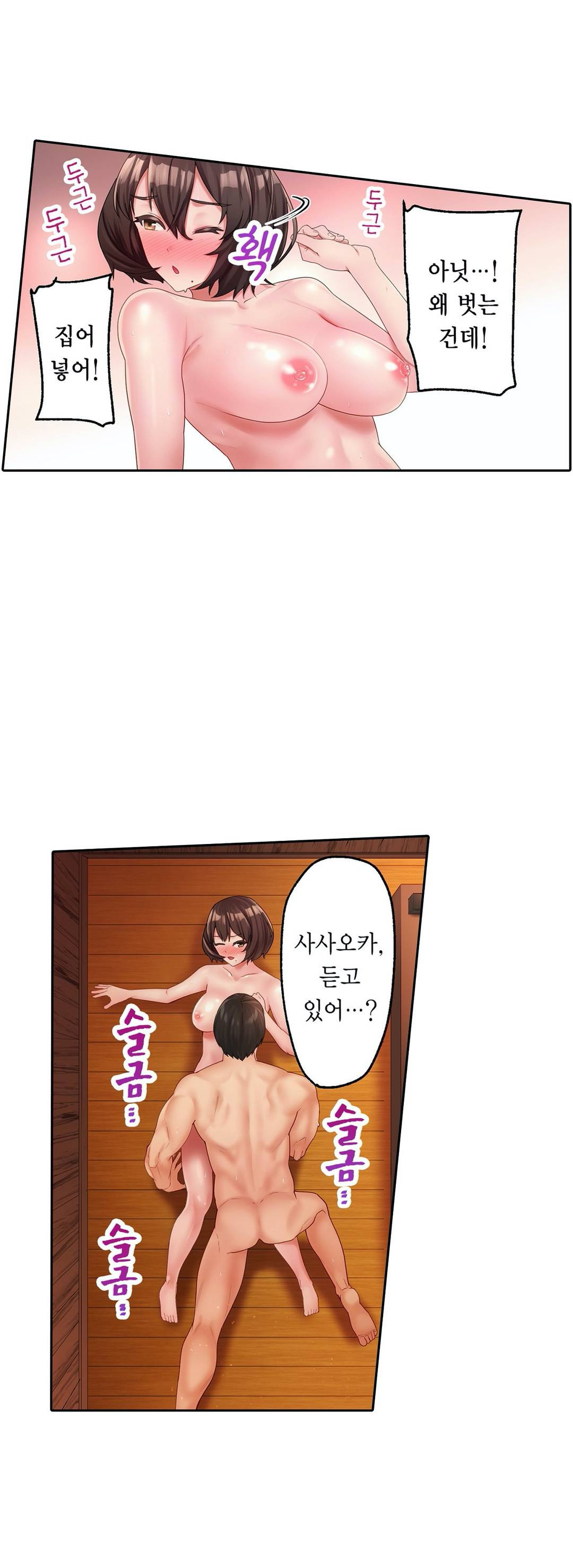 We've Got A Dirty Back Account Raw - Chapter 2 Page 25