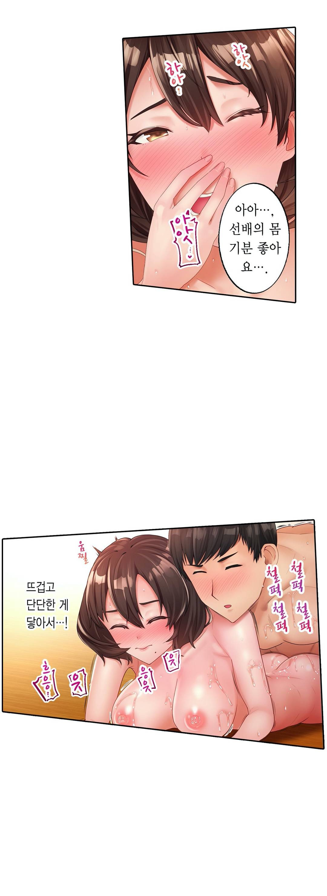 We've Got A Dirty Back Account Raw - Chapter 2 Page 27