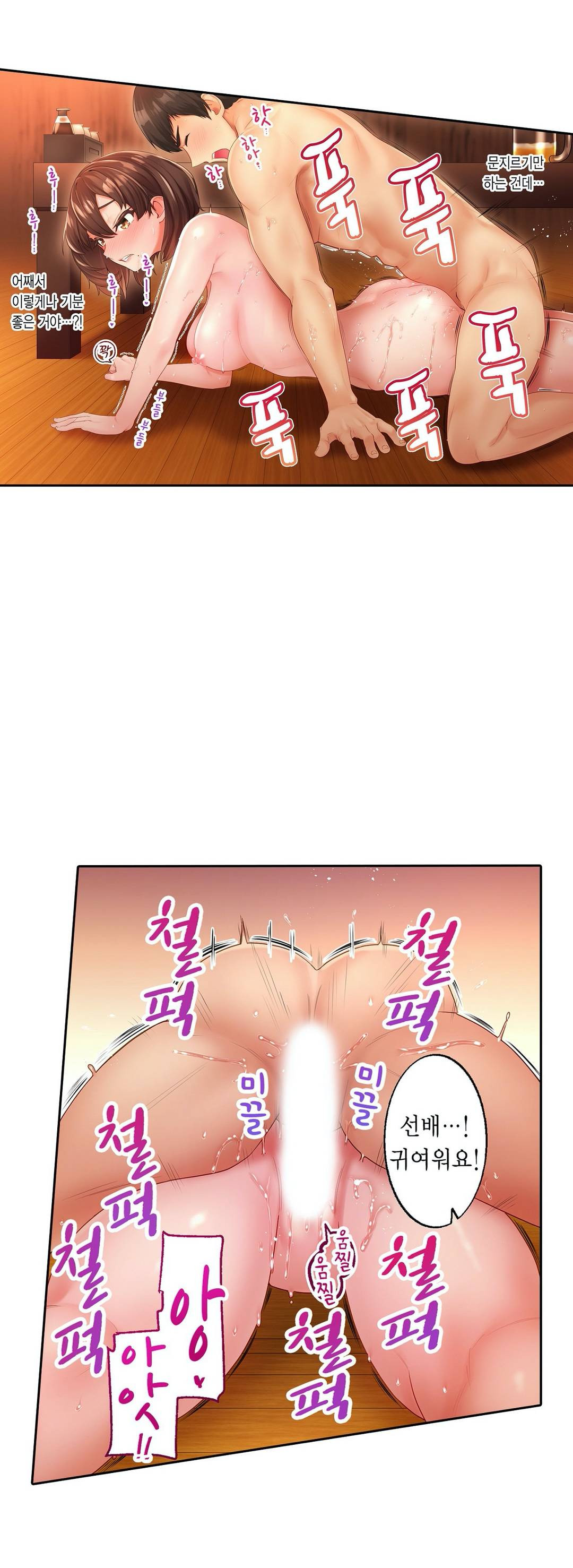 We've Got A Dirty Back Account Raw - Chapter 2 Page 28