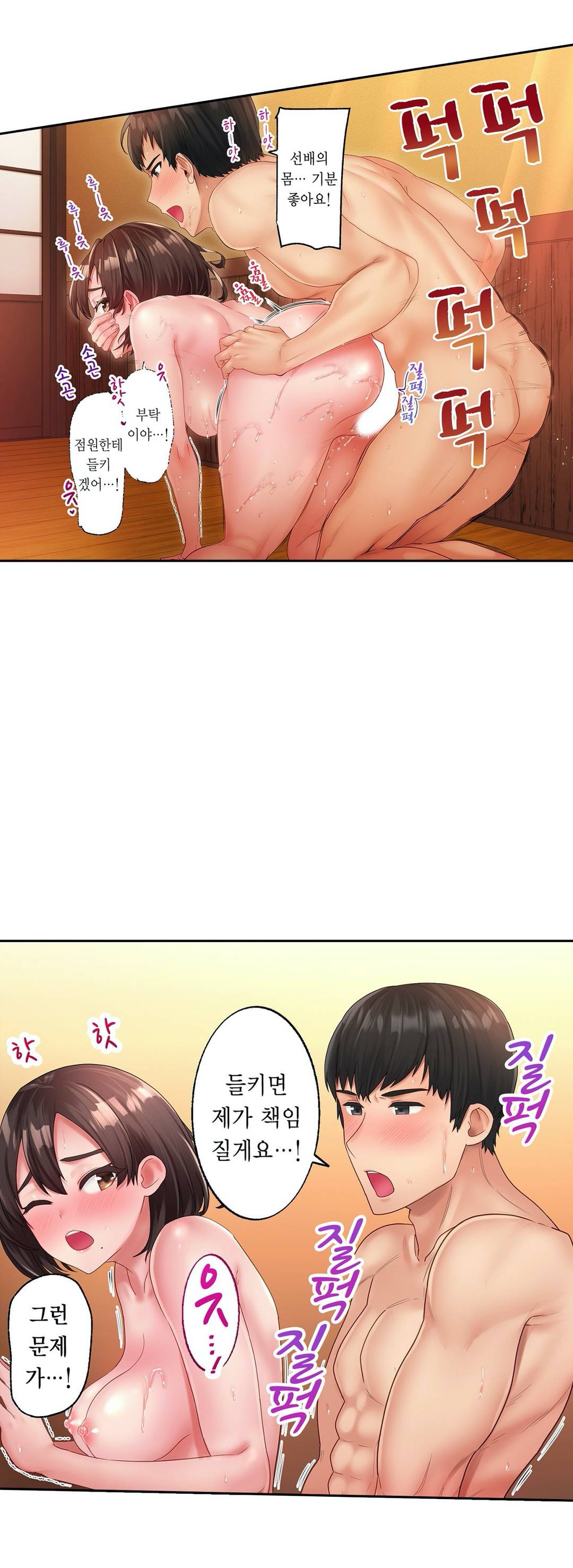 We've Got A Dirty Back Account Raw - Chapter 2 Page 30