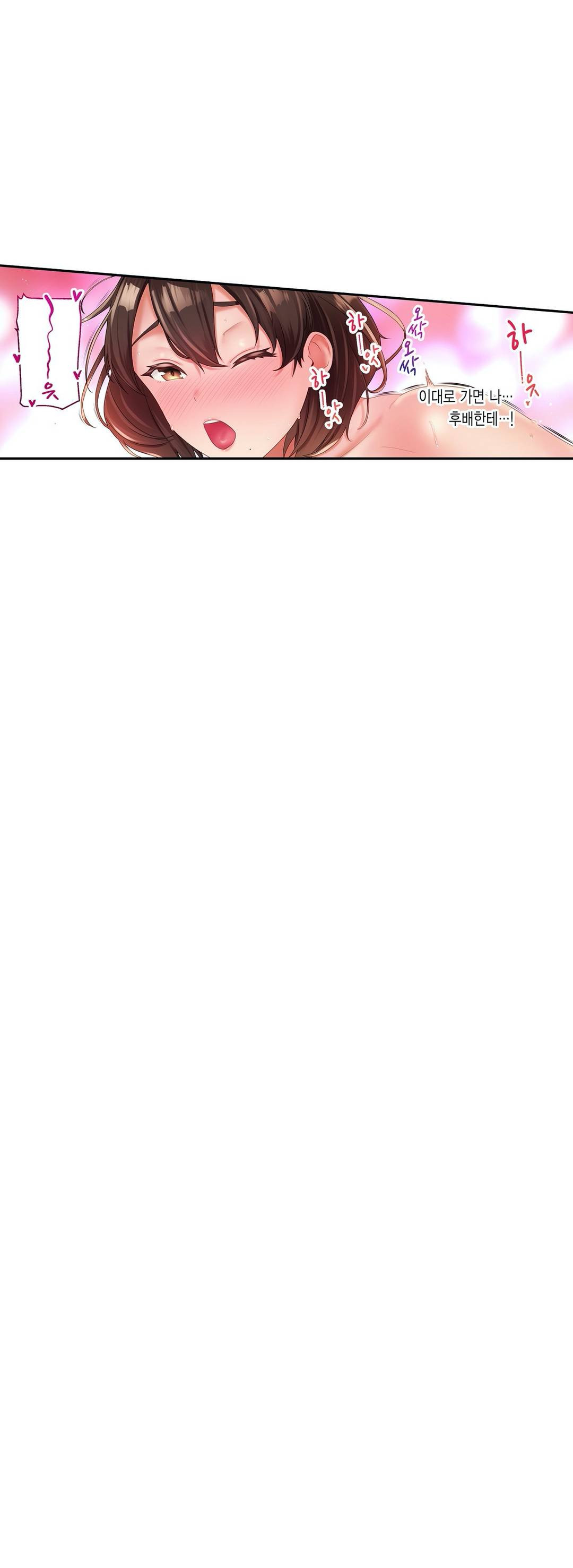 We've Got A Dirty Back Account Raw - Chapter 2 Page 35