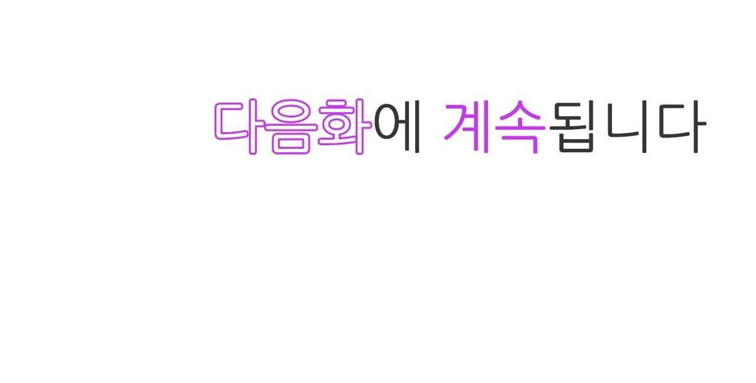 We've Got A Dirty Back Account Raw - Chapter 2 Page 36