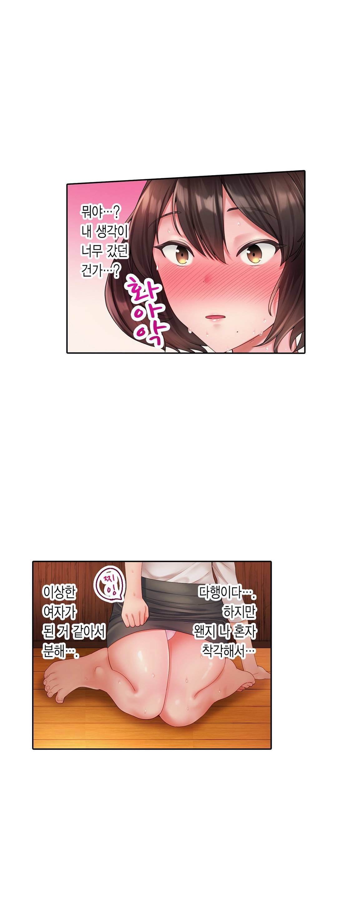 We've Got A Dirty Back Account Raw - Chapter 2 Page 5