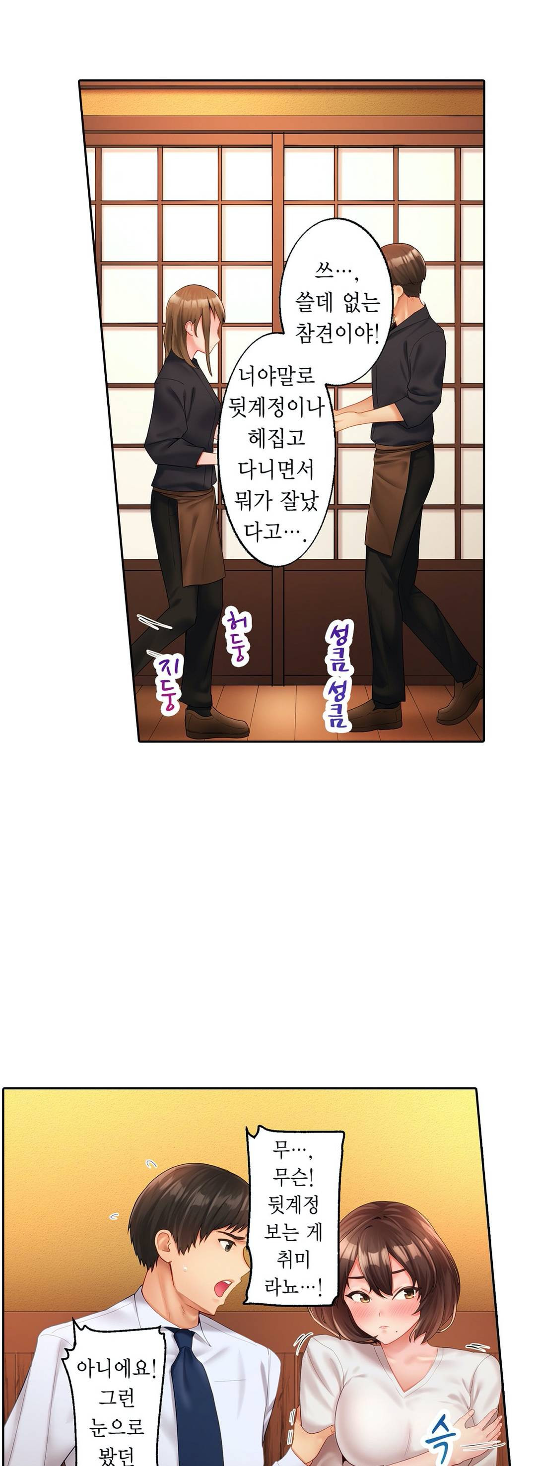 We've Got A Dirty Back Account Raw - Chapter 2 Page 6