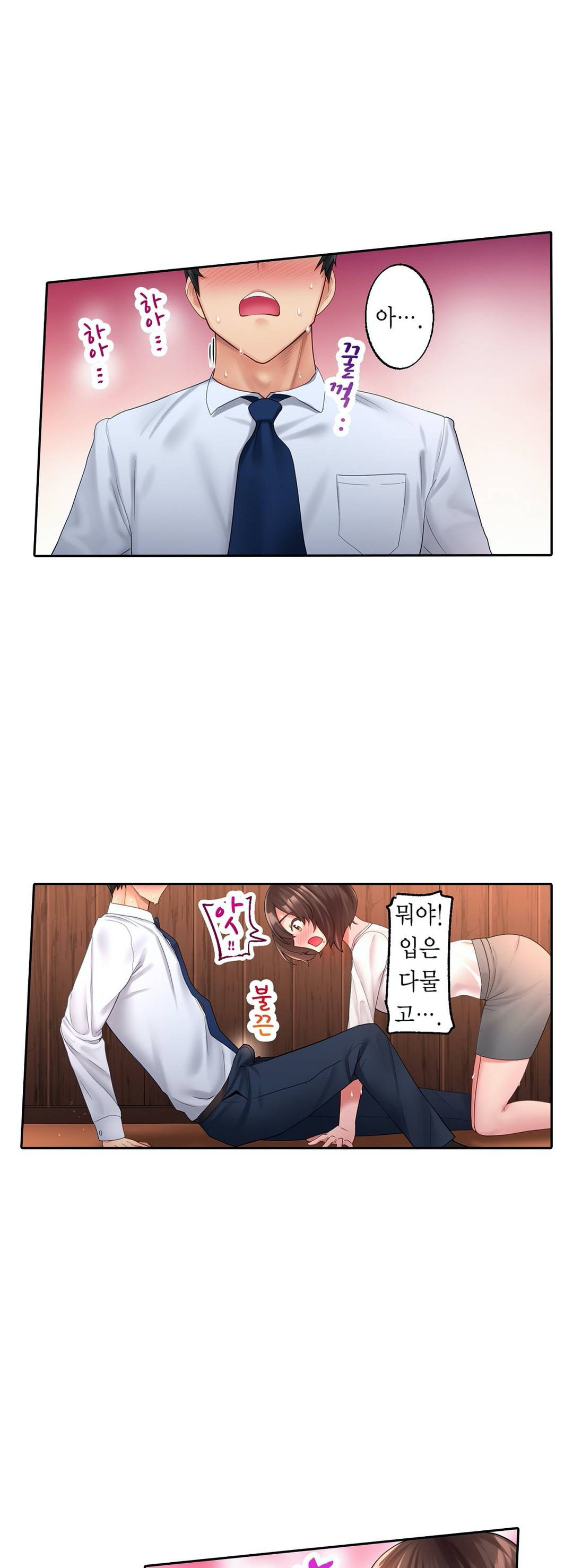 We've Got A Dirty Back Account Raw - Chapter 2 Page 9