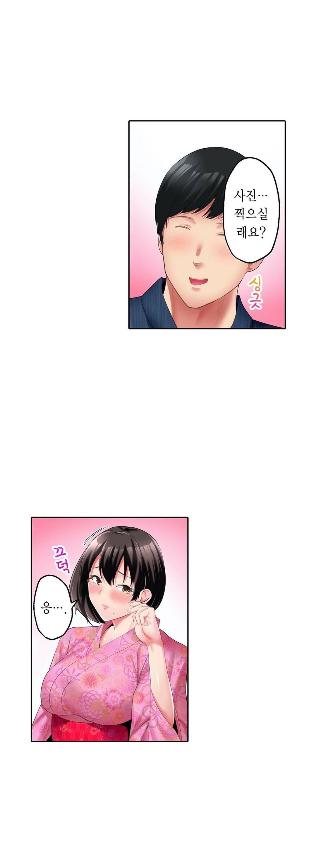 We've Got A Dirty Back Account Raw - Chapter 5 Page 20