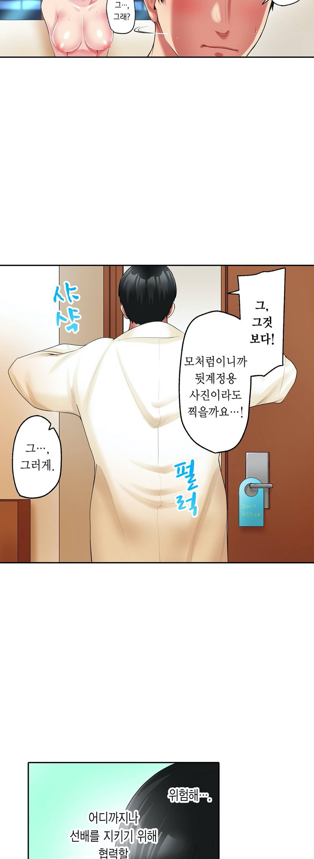 We've Got A Dirty Back Account Raw - Chapter 5 Page 3