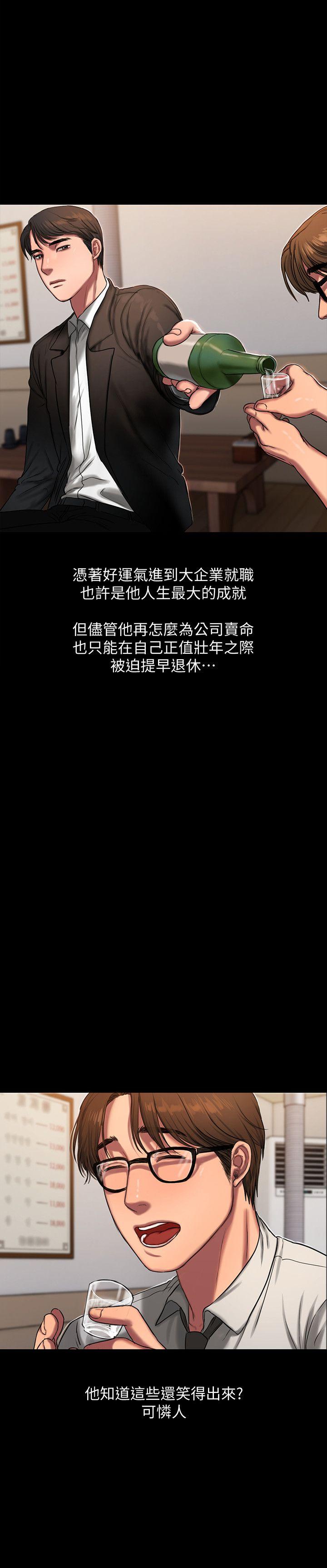 Run Away Raw - Chapter 12 Page 23