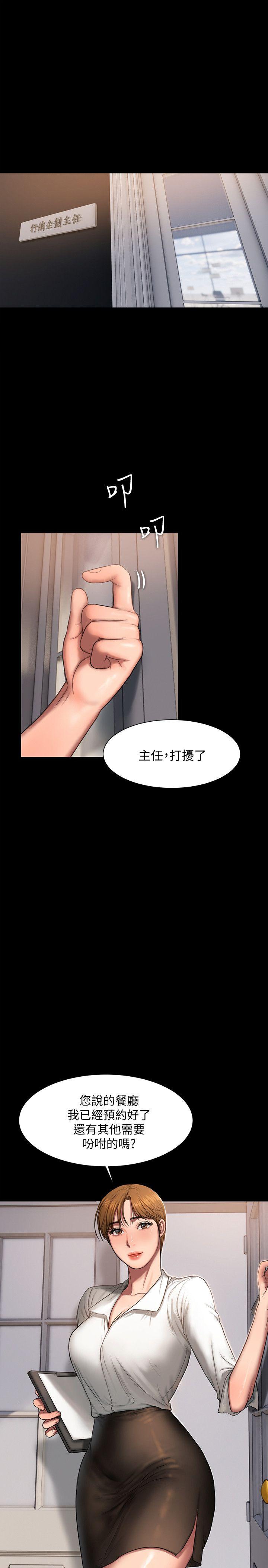 Run Away Raw - Chapter 12 Page 6